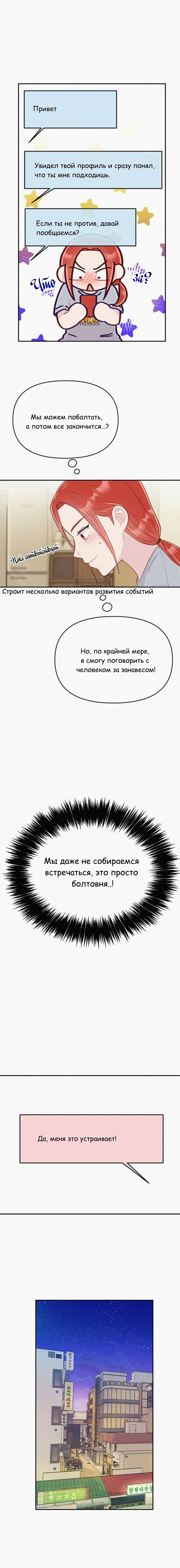 Глава 2 - страница 14