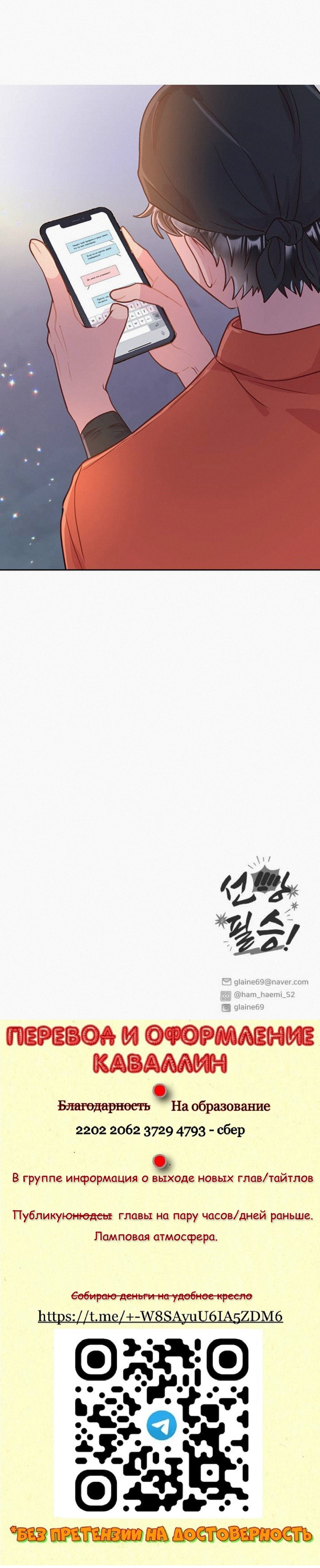 Глава 2 - страница 16