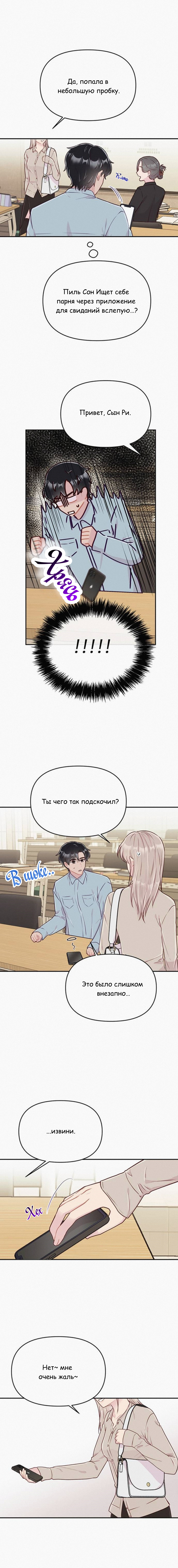 Глава 2 - страница 7