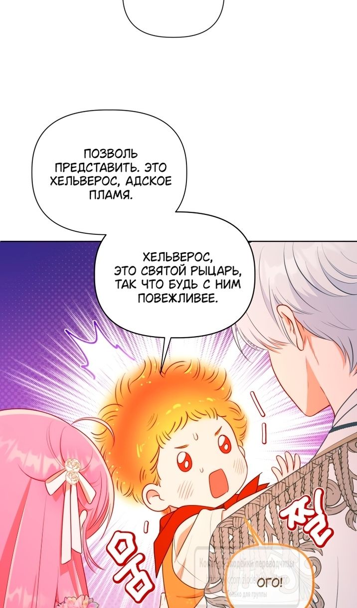 Глава 110 - страница 12