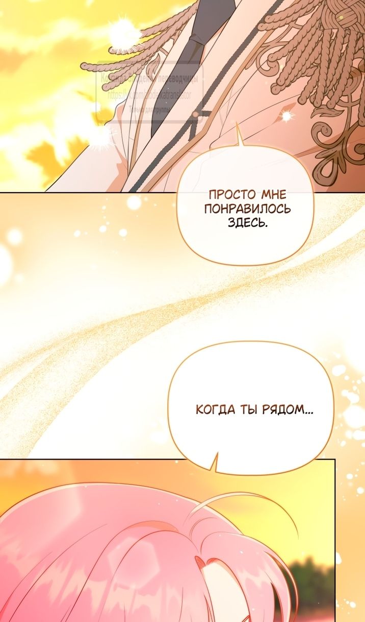 Глава 110 - страница 28