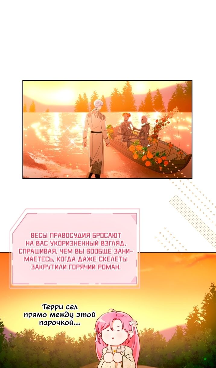 Глава 110 - страница 46