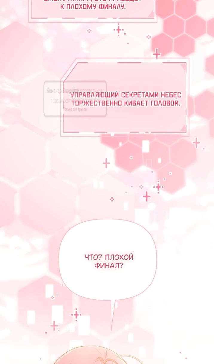 Глава 110 - страница 53