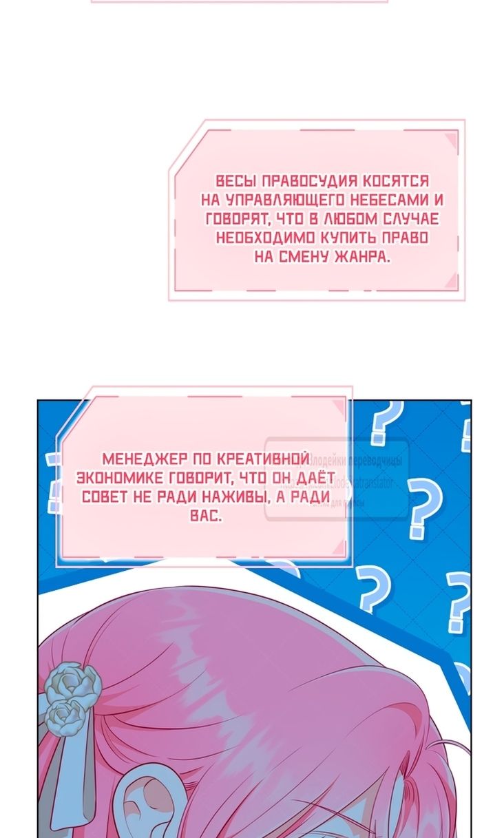 Глава 110 - страница 55