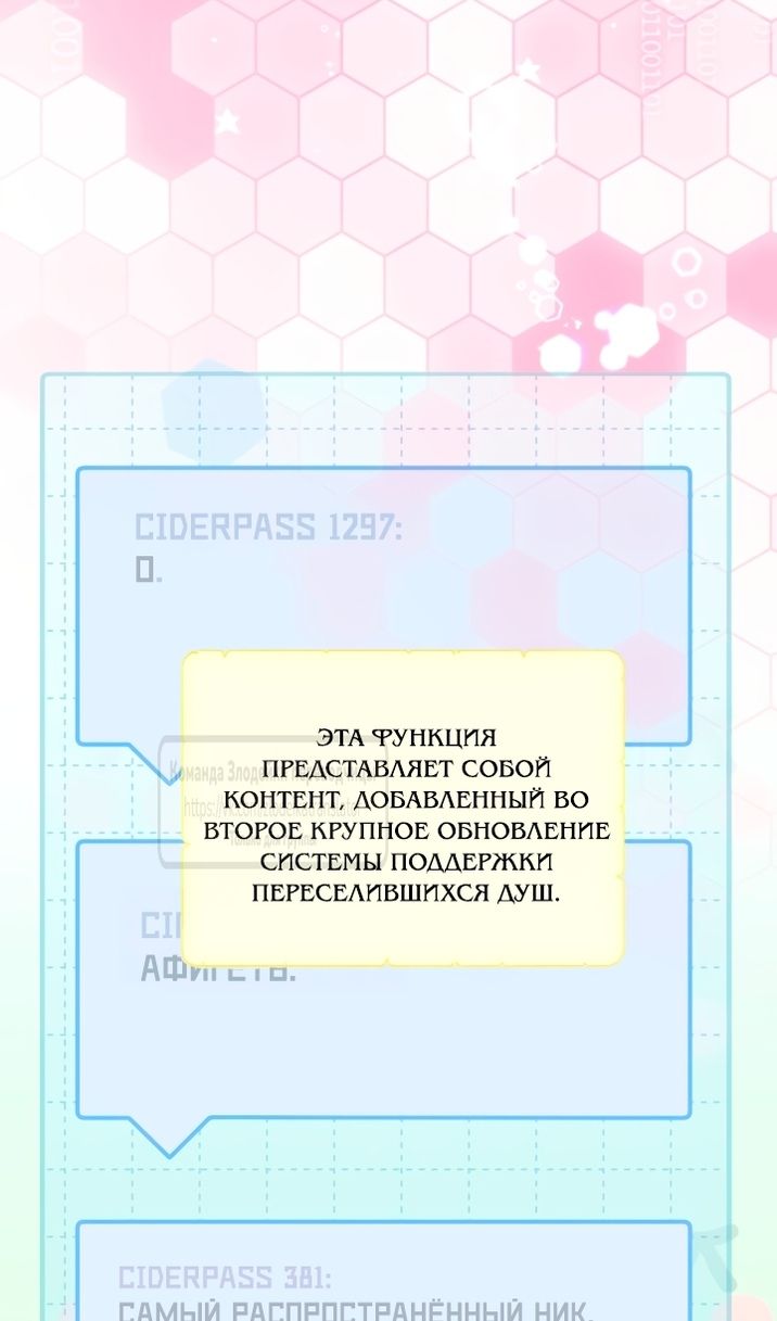 Глава 110 - страница 60