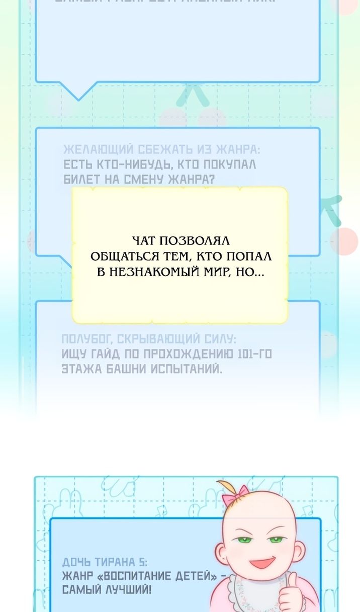 Глава 110 - страница 61