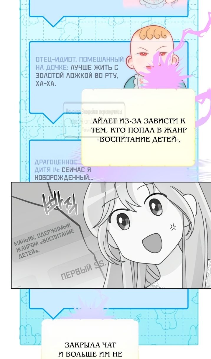 Глава 110 - страница 62