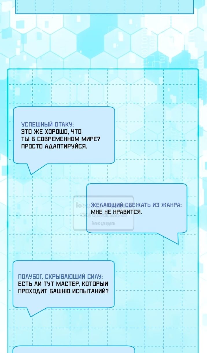 Глава 110 - страница 66