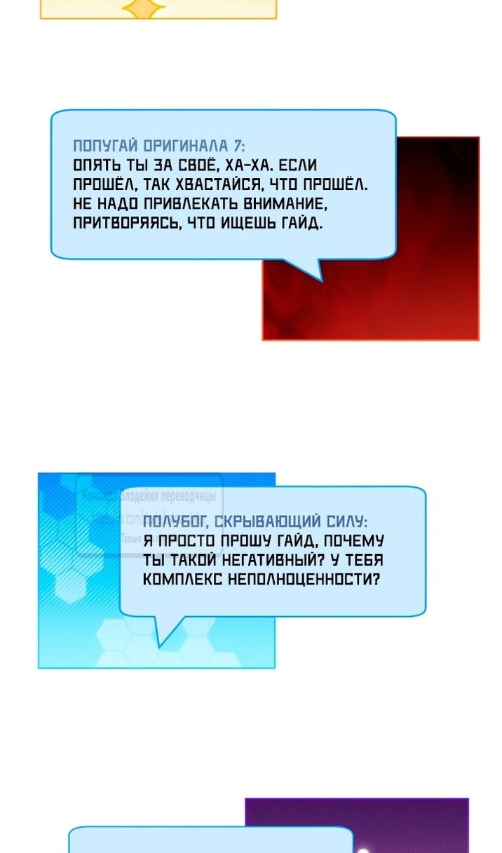 Глава 110 - страница 68