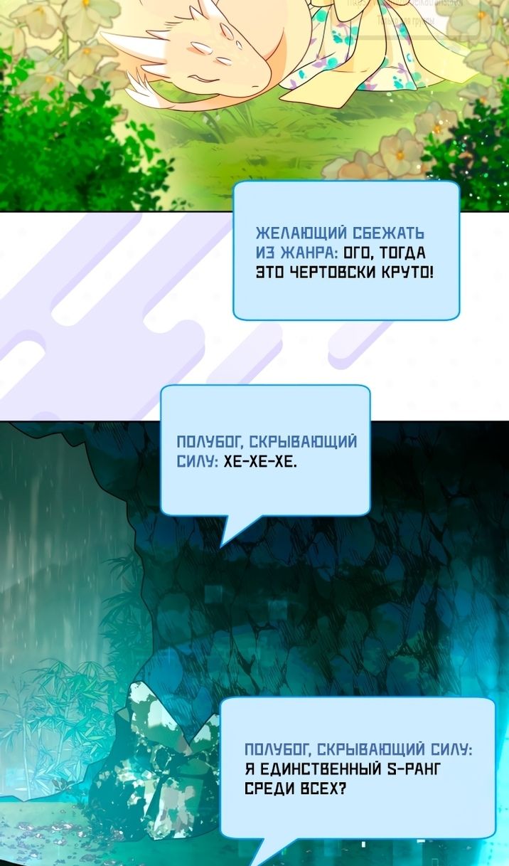 Глава 110 - страница 72