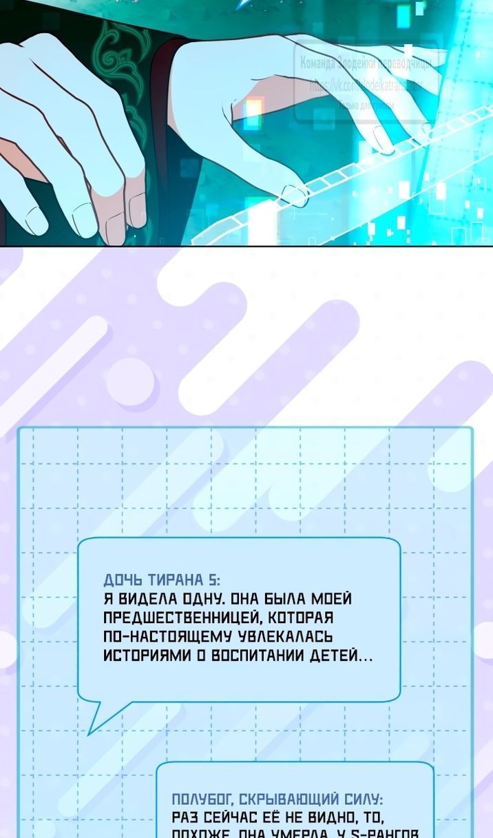 Глава 110 - страница 73