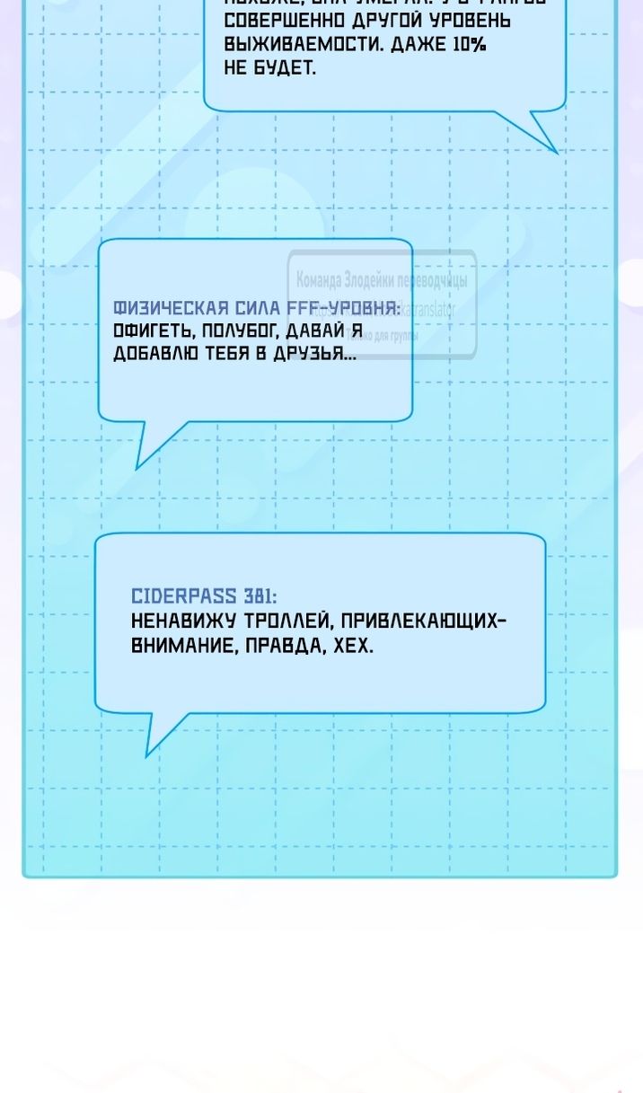 Глава 110 - страница 74