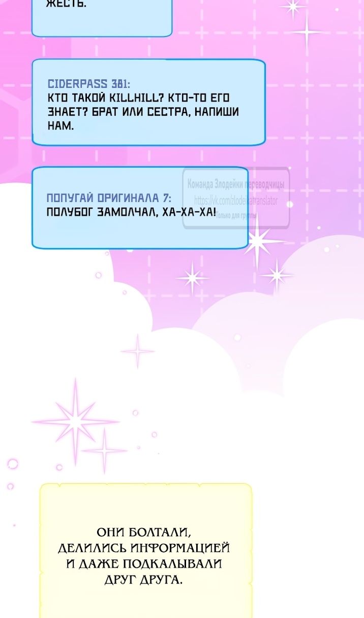 Глава 110 - страница 77