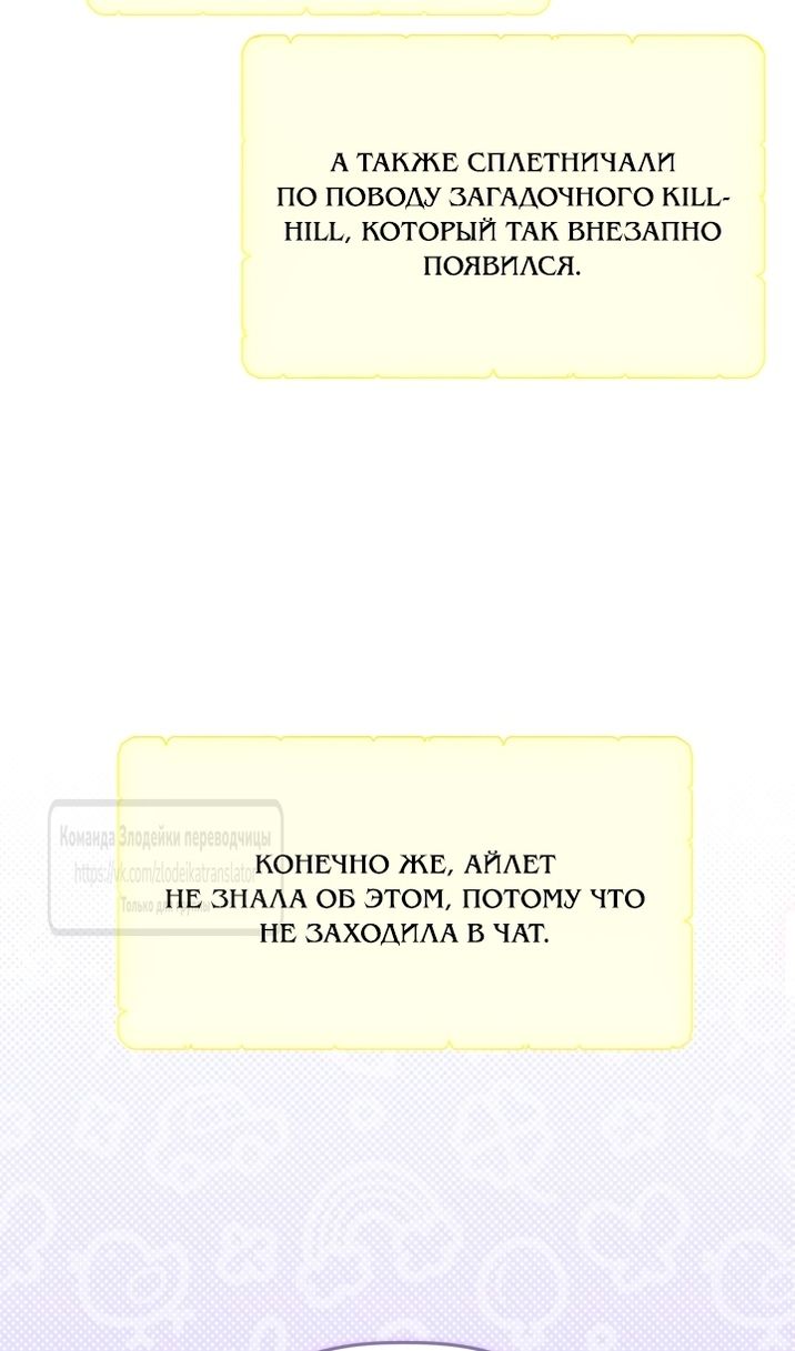 Глава 110 - страница 78