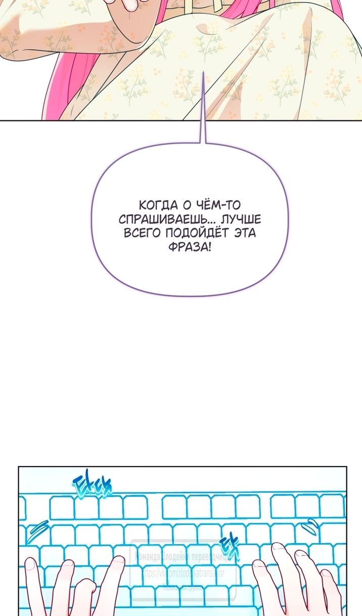 Глава 110 - страница 80