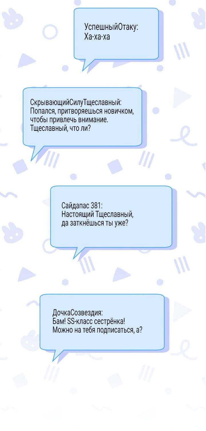 Глава 111 - страница 11
