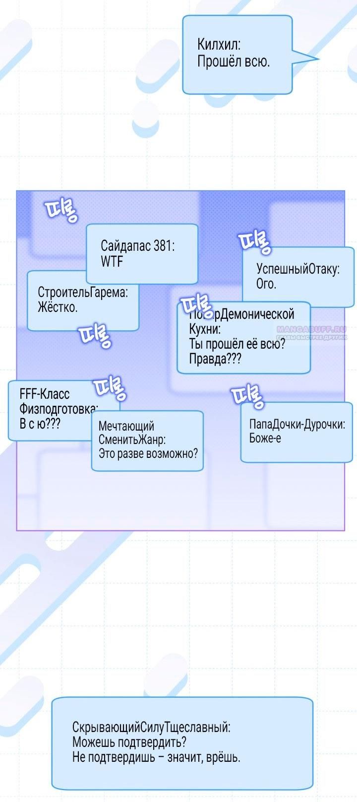 Глава 111 - страница 14