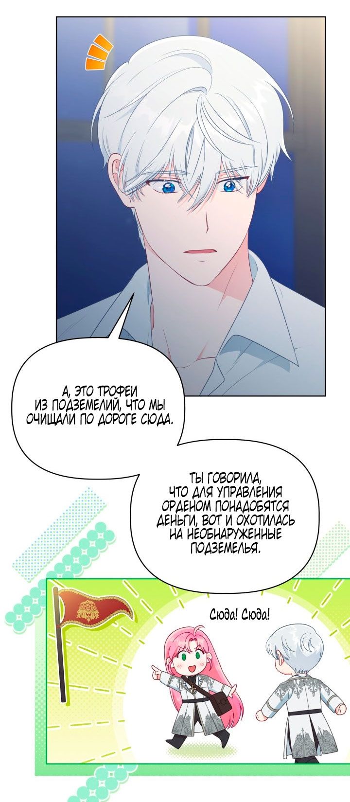 Глава 111 - страница 40