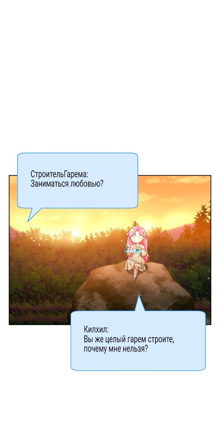 Глава 111 - страница 7