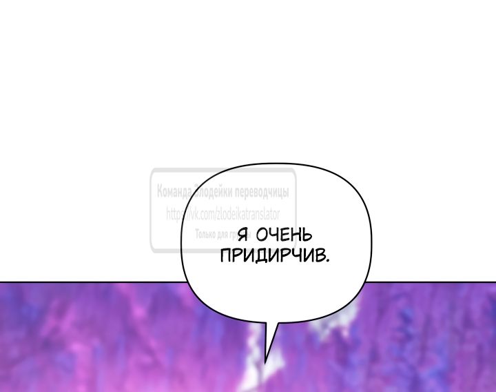 Глава 112 - страница 27