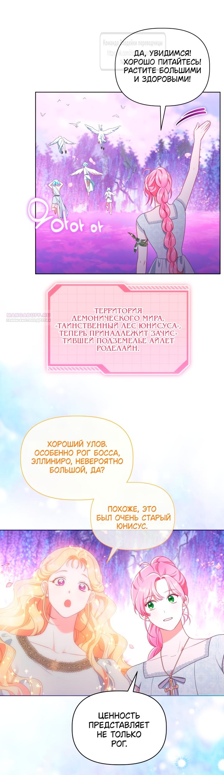Глава 112 - страница 38