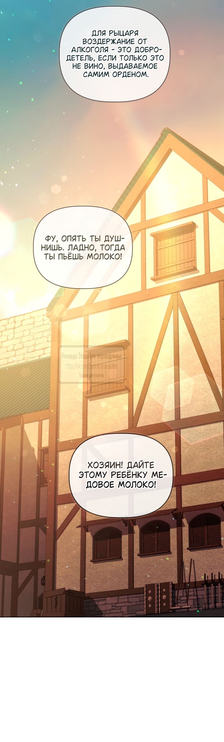 Глава 114 - страница 16