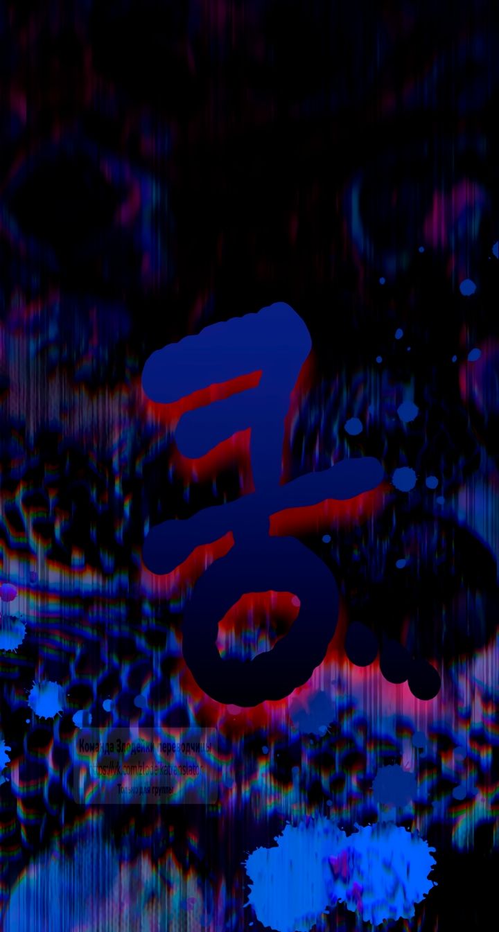 Глава 114 - страница 35