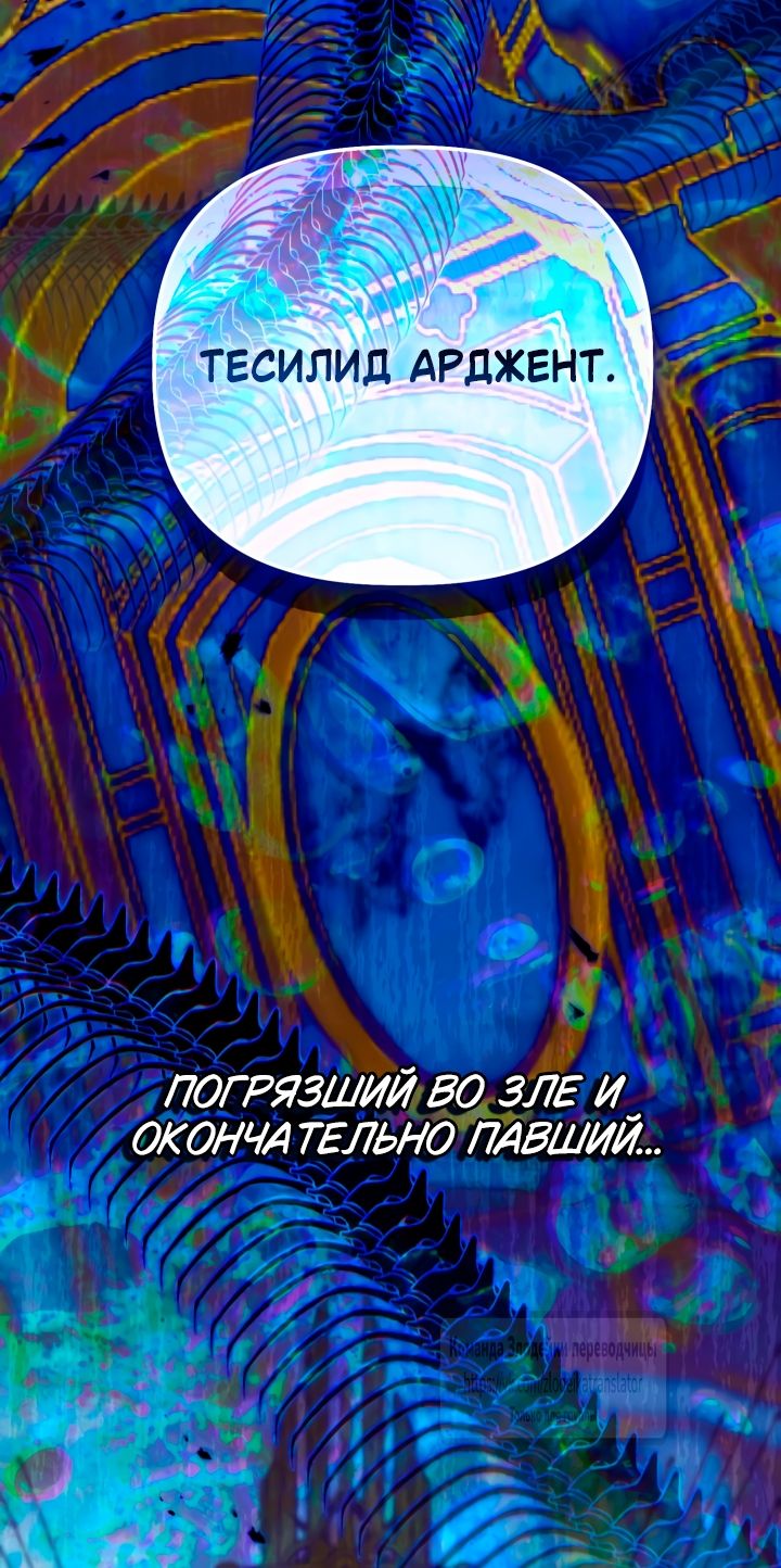 Глава 114 - страница 47