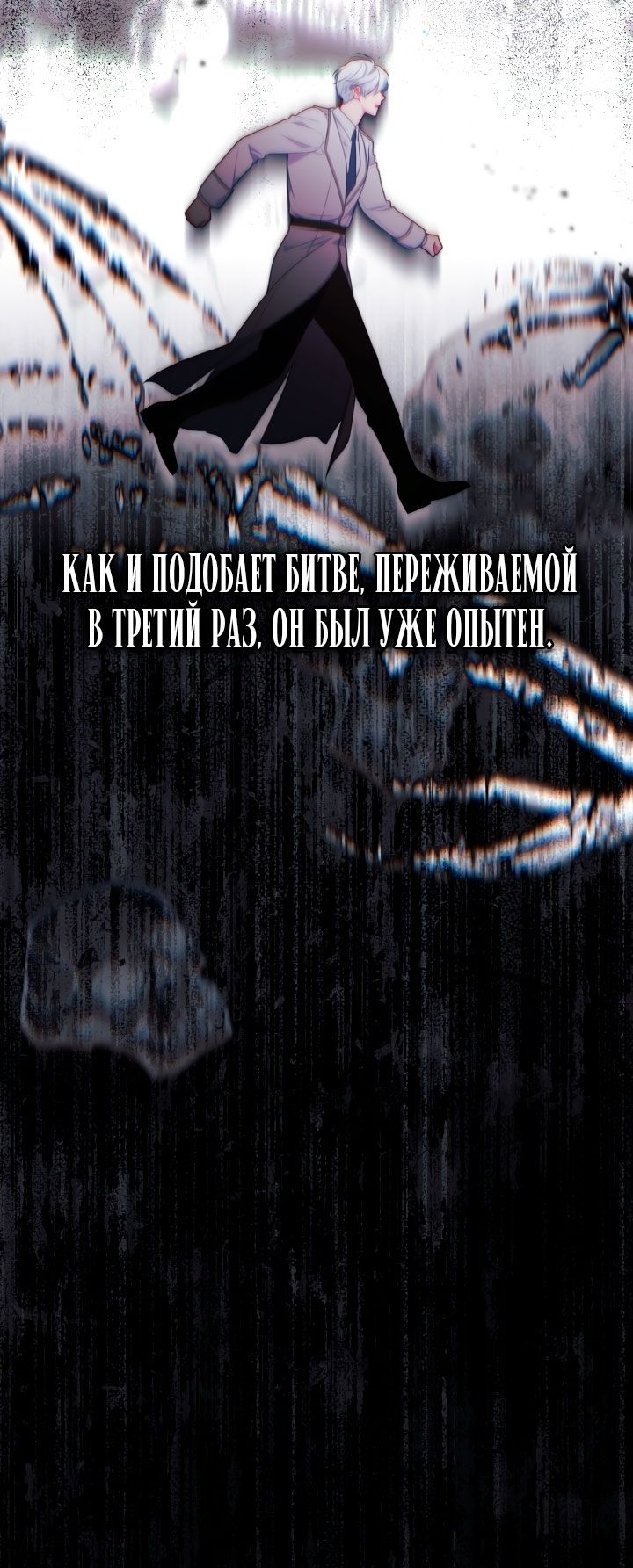 Глава 115 - страница 25