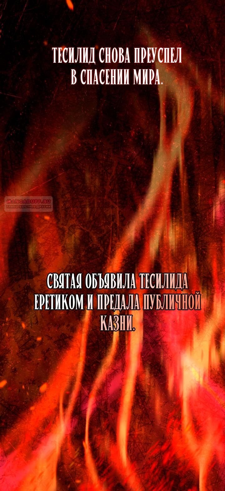 Глава 115 - страница 30