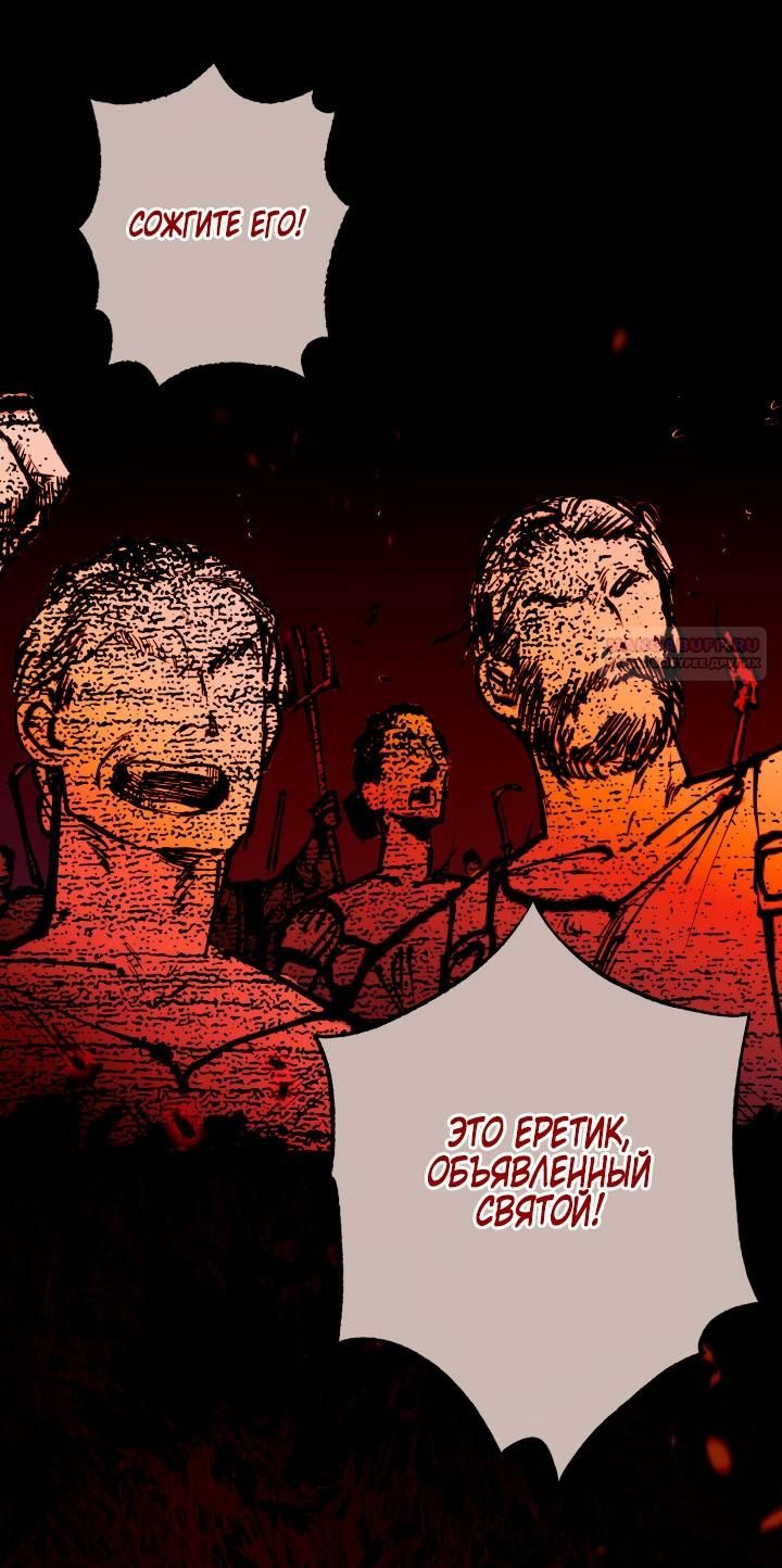 Глава 115 - страница 34