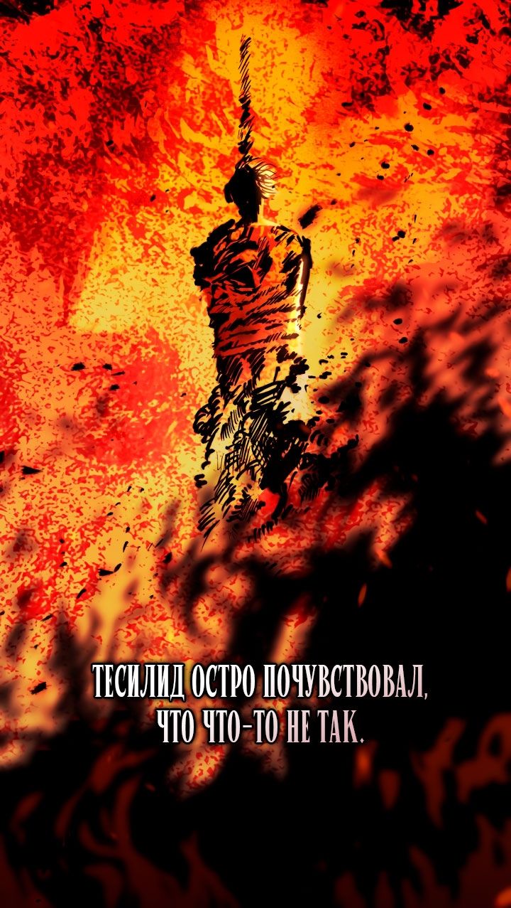 Глава 115 - страница 37