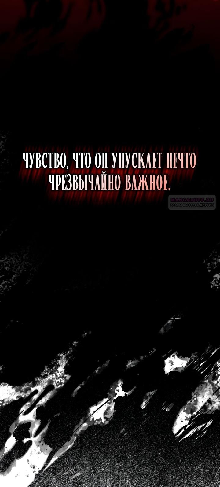 Глава 115 - страница 38