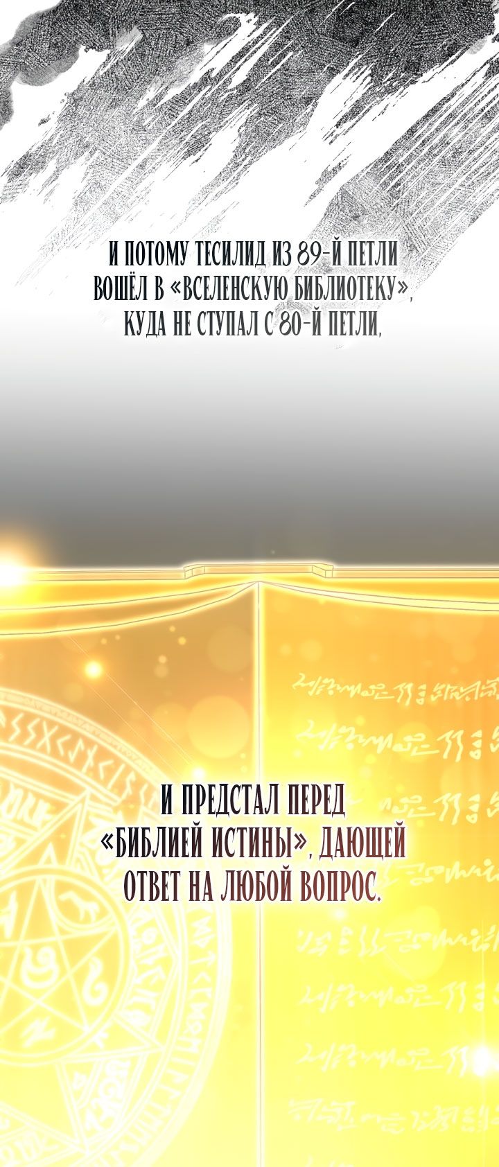 Глава 115 - страница 39