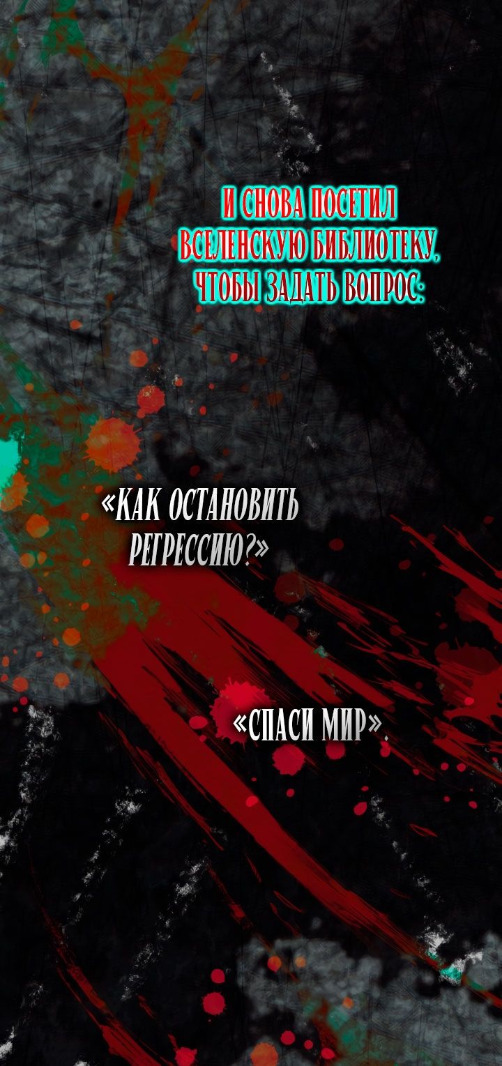 Глава 115 - страница 45