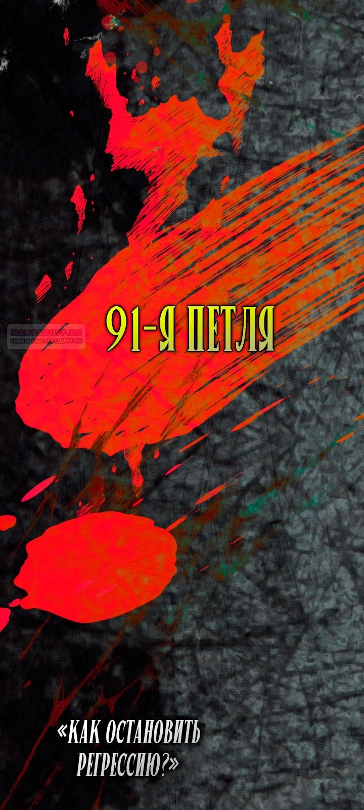 Глава 115 - страница 46