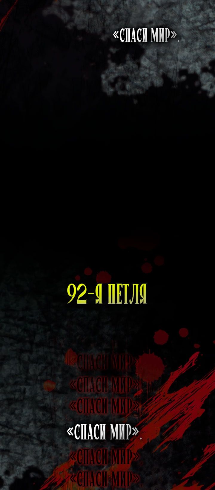 Глава 115 - страница 47