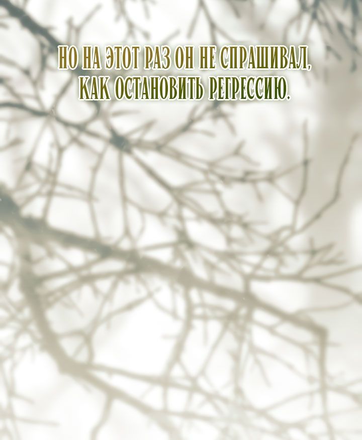 Глава 115 - страница 56