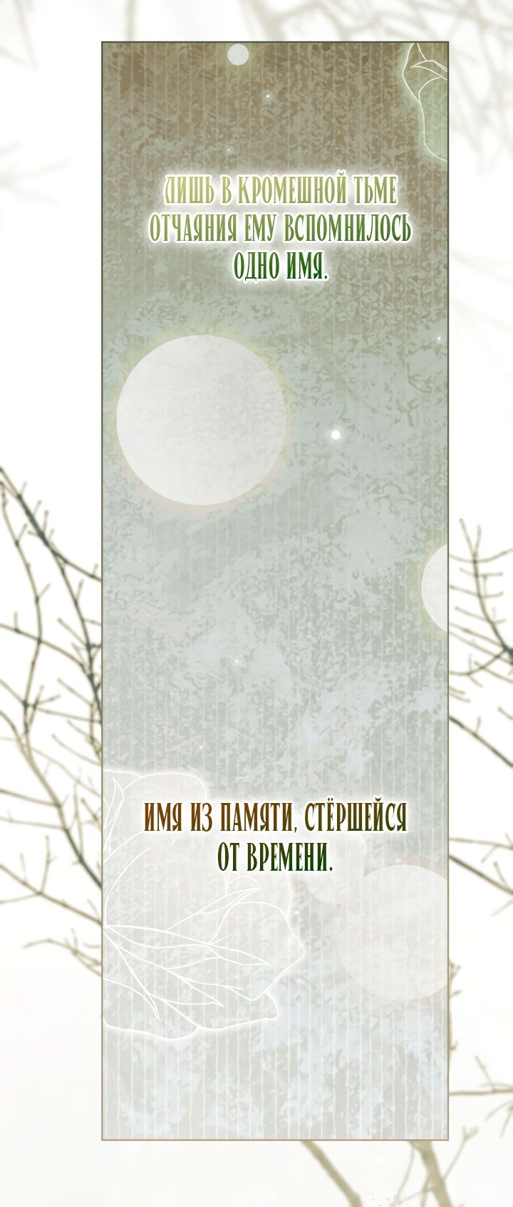 Глава 115 - страница 57