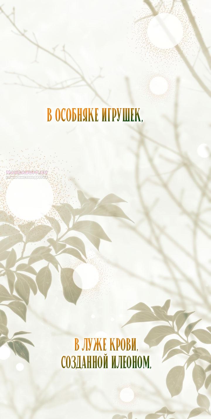 Глава 115 - страница 58
