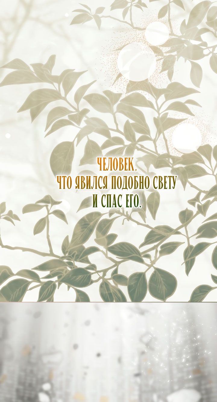 Глава 115 - страница 59