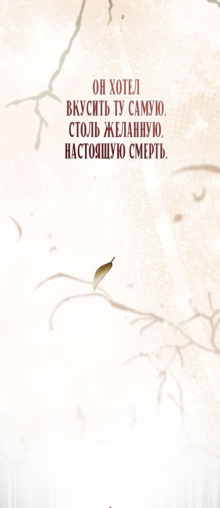 Глава 115 - страница 8