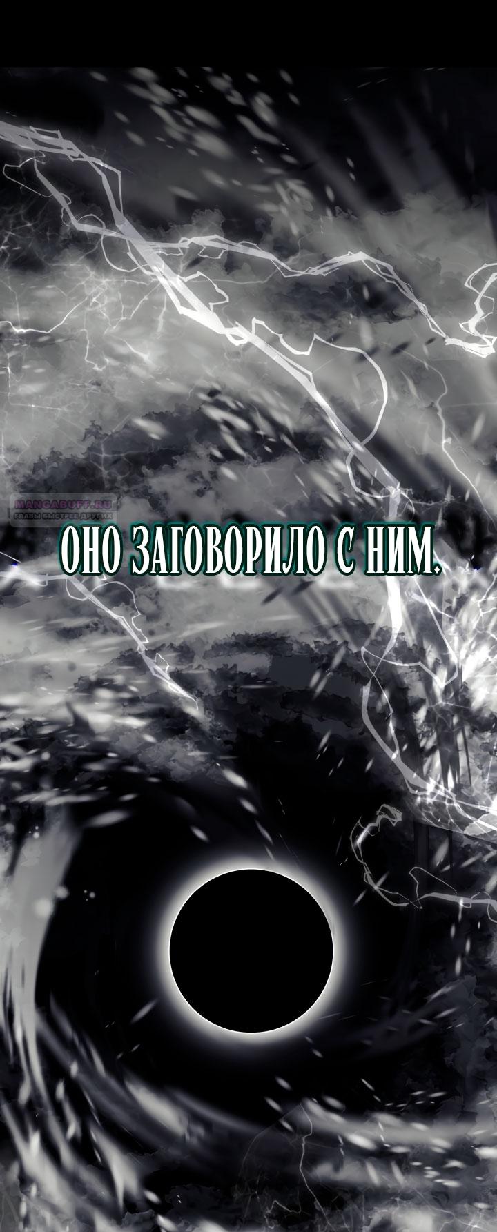 Глава 116 - страница 10