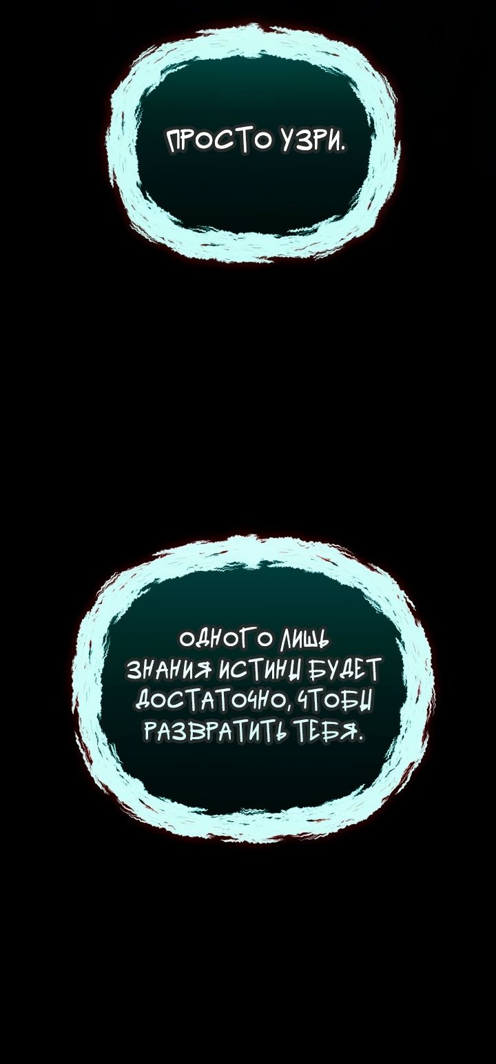 Глава 116 - страница 28