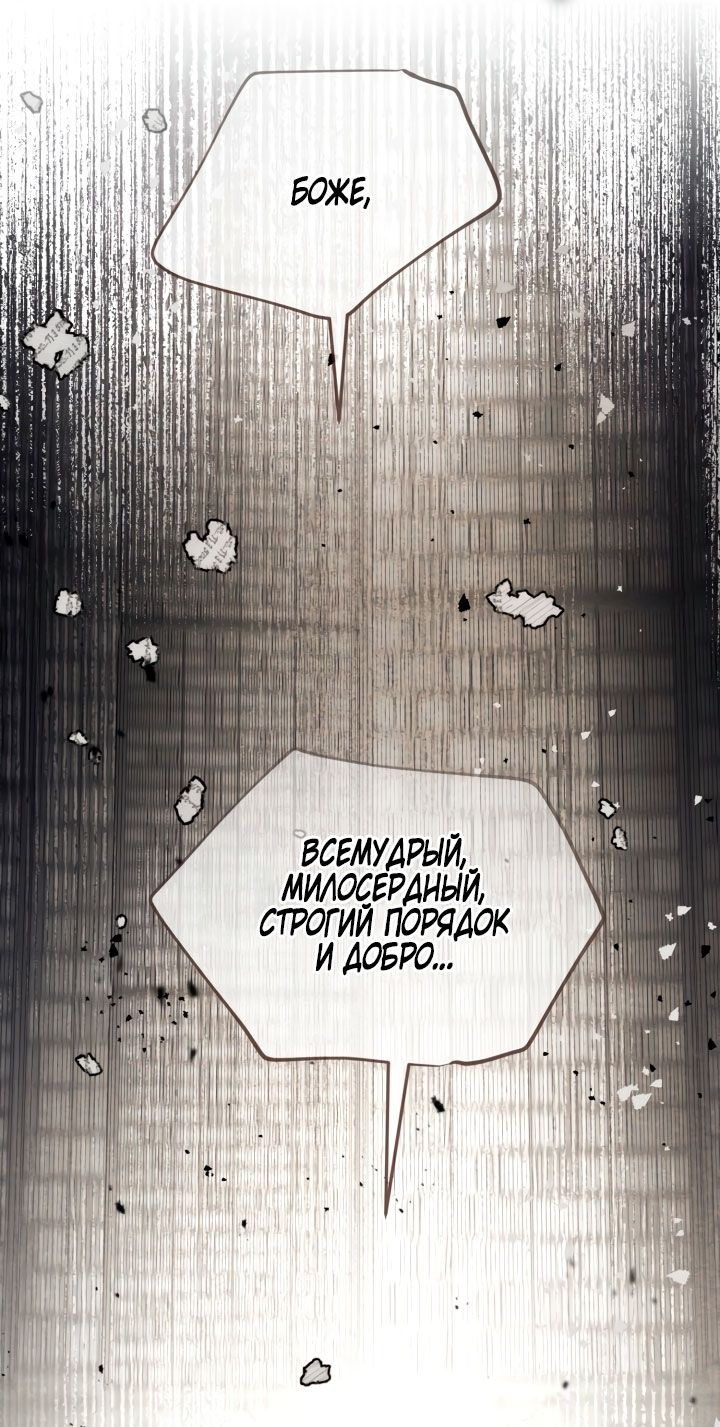 Глава 116 - страница 39