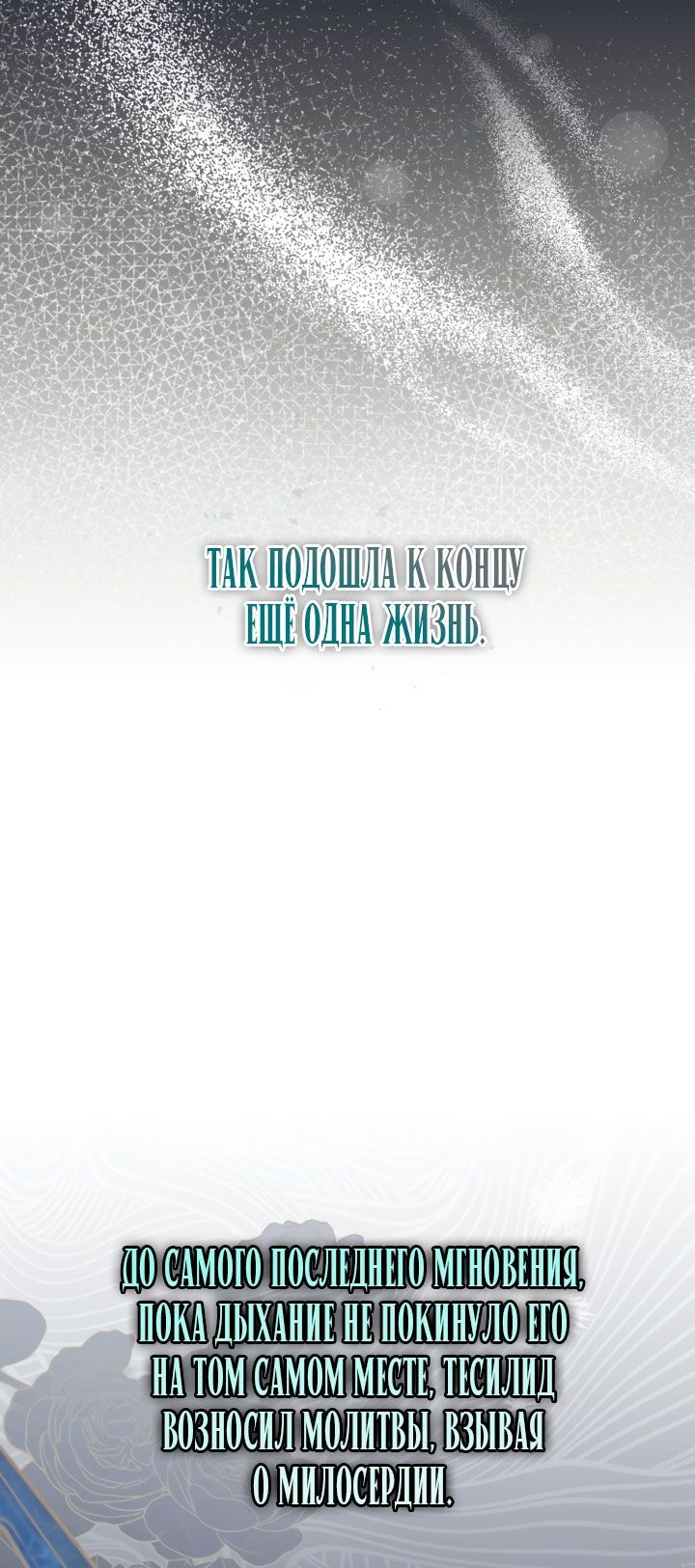 Глава 116 - страница 49