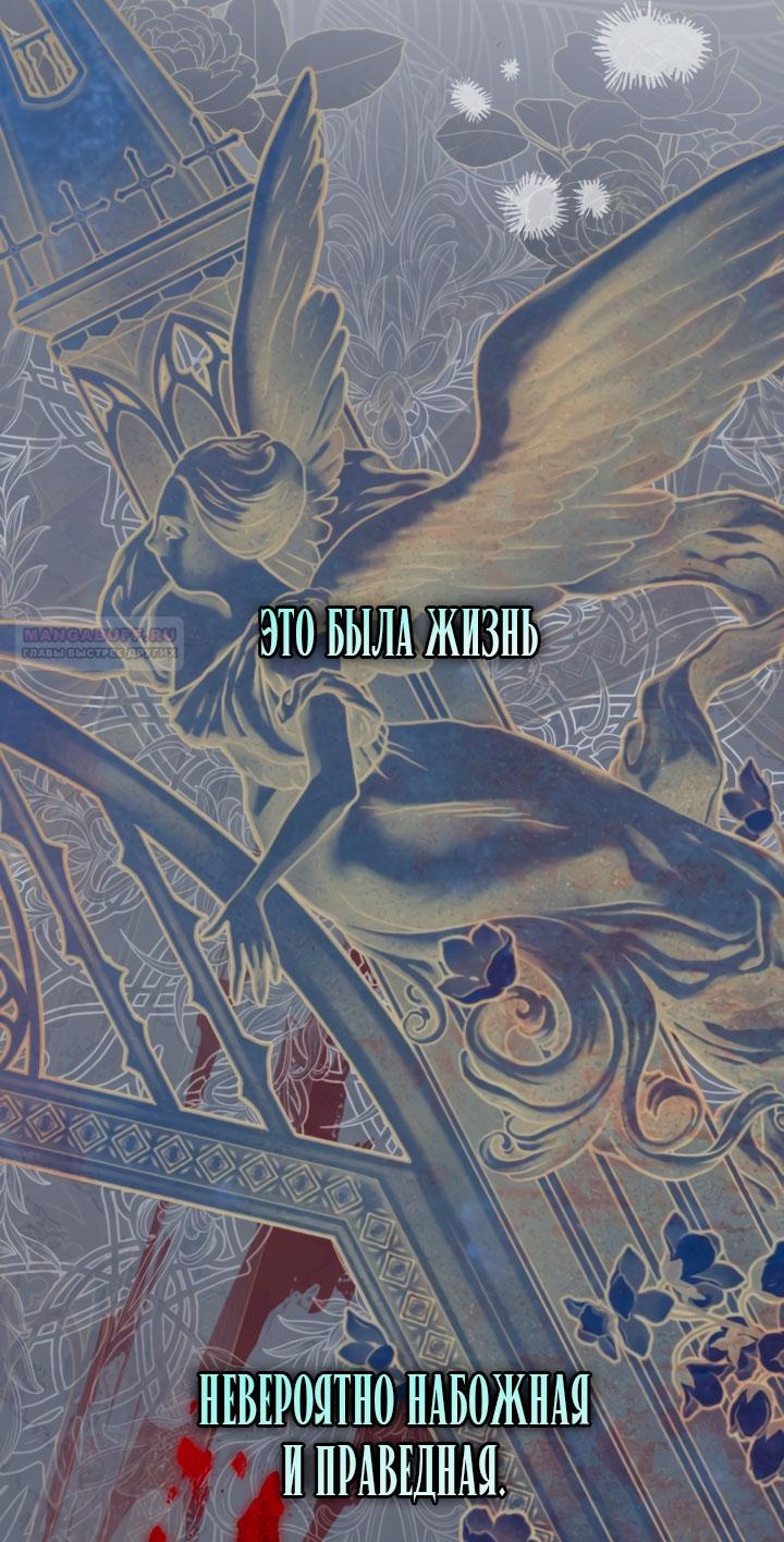Глава 116 - страница 50