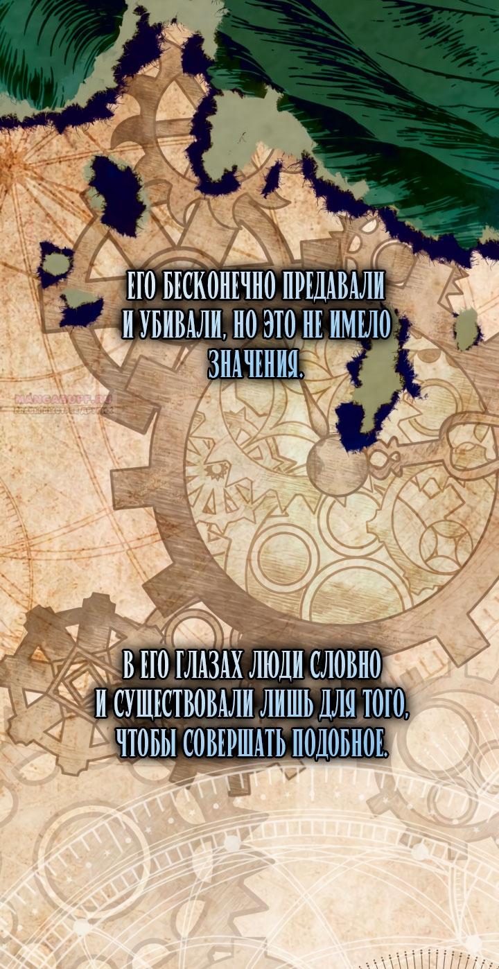Глава 116 - страница 6