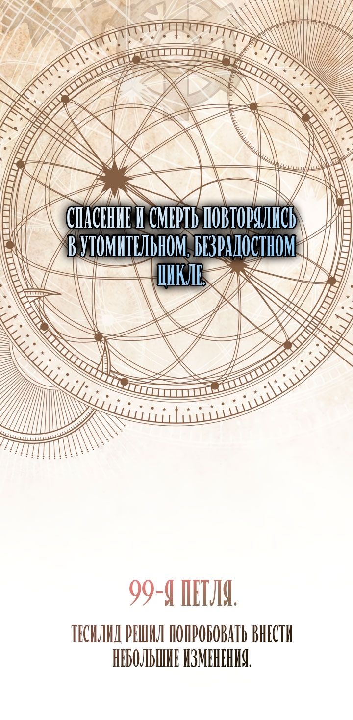 Глава 116 - страница 7