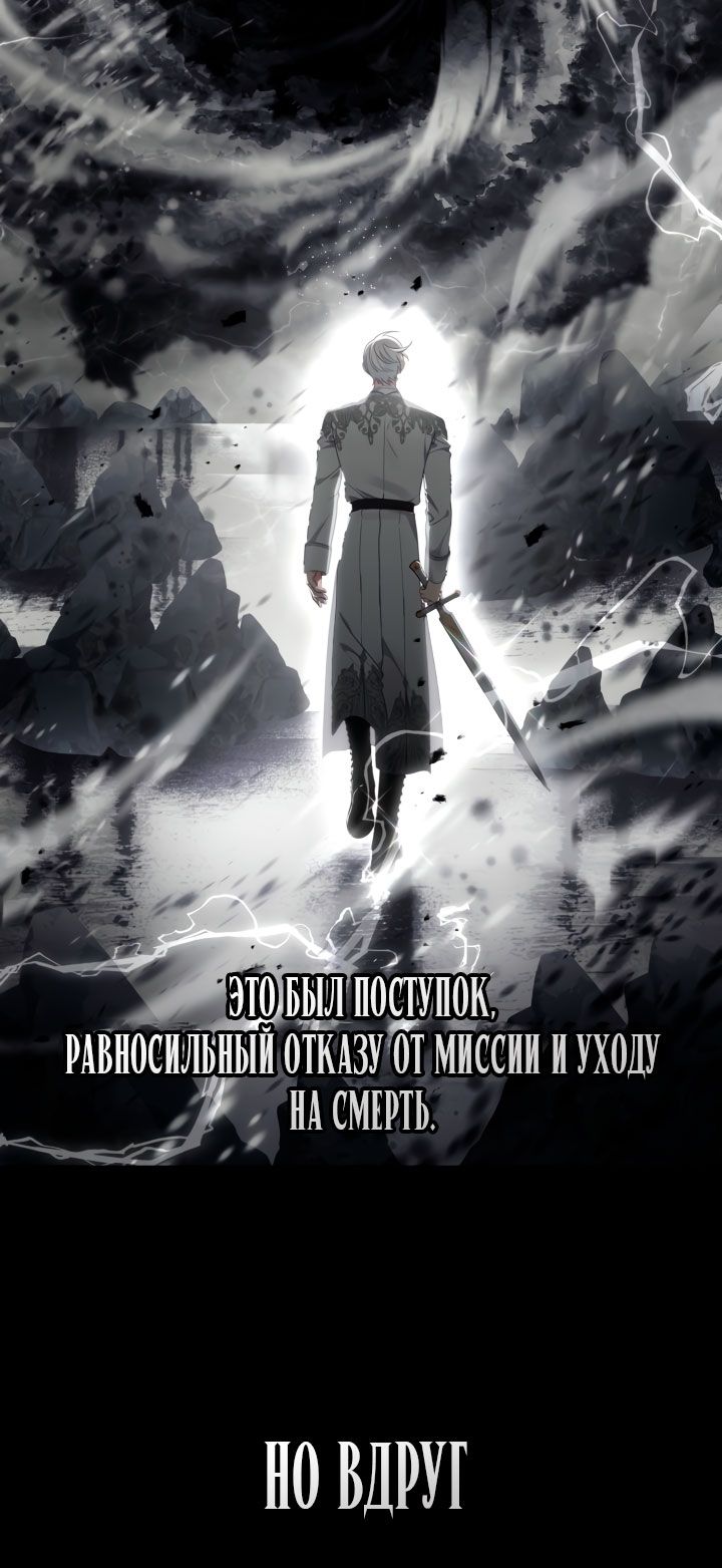 Глава 116 - страница 9